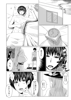 Page 15 of 天子がウチに来た