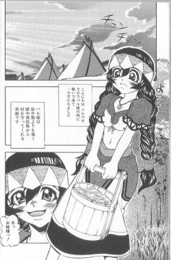 Page 14 of Chou Sentensei Dorei Kyoushi MEGUMI