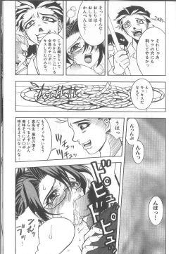 Page 150 of Chou Sentensei Dorei Kyoushi MEGUMI