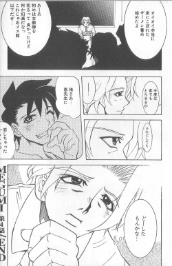 Page 157 of Chou Sentensei Dorei Kyoushi MEGUMI