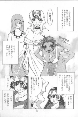 Page 15 of Chou Sentensei Dorei Kyoushi MEGUMI