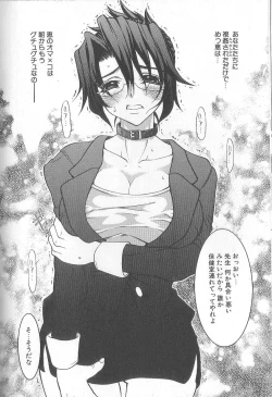 Page 166 of Chou Sentensei Dorei Kyoushi MEGUMI