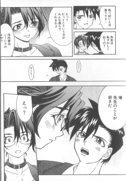 Page 171 of Chou Sentensei Dorei Kyoushi MEGUMI