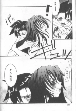 Page 188 of Chou Sentensei Dorei Kyoushi MEGUMI