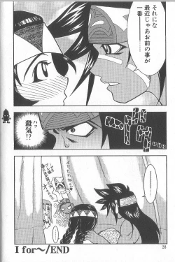 Page 32 of Chou Sentensei Dorei Kyoushi MEGUMI