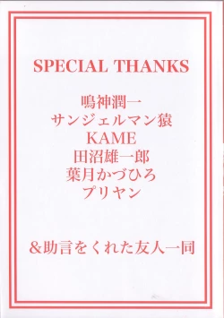 Page 5 of Chou Sentensei Dorei Kyoushi MEGUMI