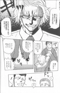 Page 97 of Chou Sentensei Dorei Kyoushi MEGUMI