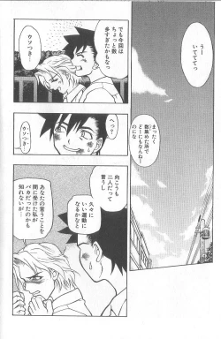 Page 99 of Chou Sentensei Dorei Kyoushi MEGUMI