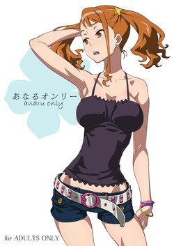 Download Anal Only | Anaru Only