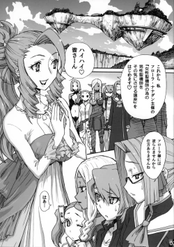 Page 3 of Toshima no Hanazono