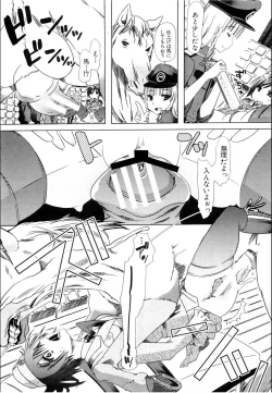 Page 14 of Juukan☆Industry