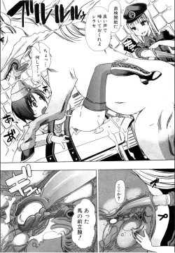 Page 17 of Juukan☆Industry