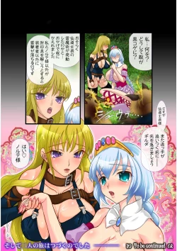 Page 39 of Futanari Hime Ryuu Ri Tan 2 ～淫虐の刺客～