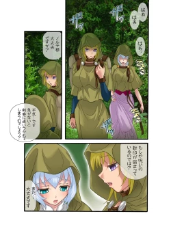 Page 3 of Futanari Hime Ryuu Ri Tan 2 ～淫虐の刺客～