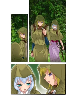 Page 45 of Futanari Hime Ryuu Ri Tan 2 ～淫虐の刺客～