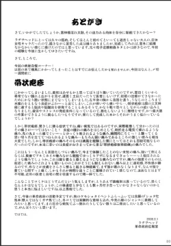 Page 33 of Raijin-sama Midare Taiko