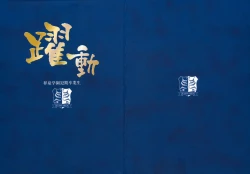 Page 1 of Peace Hame! Ge Tokusei Shousasshi