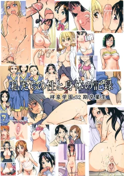 Page 3 of Peace Hame! Ge Tokusei Shousasshi