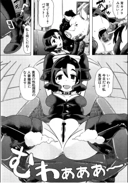 Page 12 of Juukan☆Tonkatsu