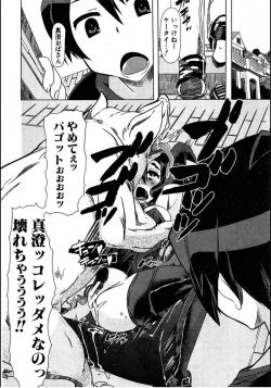 Page 14 of Juukan☆Tonkatsu