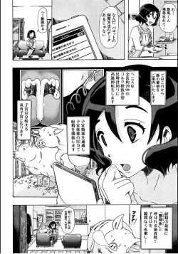 Page 4 of Juukan☆Tonkatsu