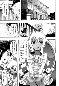 Page 1 of Juukan☆Bisyokuka no Shokutaku