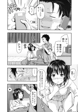 Page 110 of COMIC MUJIN 2012-04