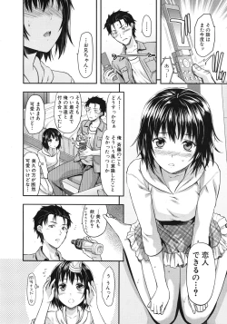 Page 112 of COMIC MUJIN 2012-04