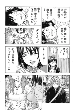 Page 12 of COMIC MUJIN 2012-04