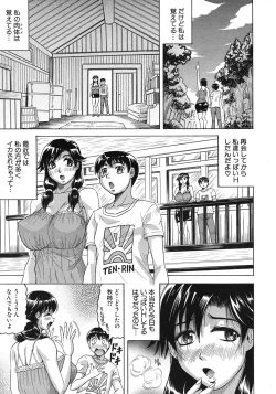 Page 149 of COMIC MUJIN 2012-04