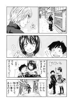 Page 17 of COMIC MUJIN 2012-04