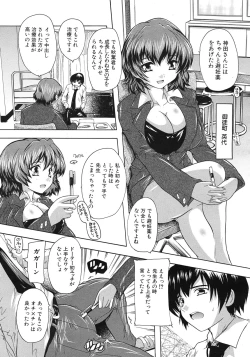 Page 241 of COMIC MUJIN 2012-04