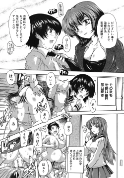 Page 242 of COMIC MUJIN 2012-04