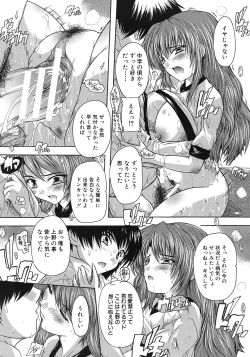 Page 255 of COMIC MUJIN 2012-04