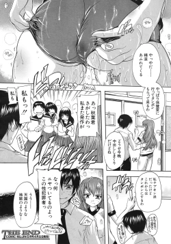 Page 260 of COMIC MUJIN 2012-04