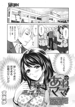 Page 265 of COMIC MUJIN 2012-04