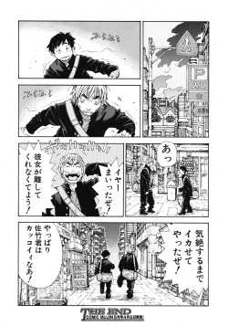 Page 26 of COMIC MUJIN 2012-04