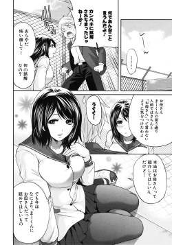 Page 272 of COMIC MUJIN 2012-04