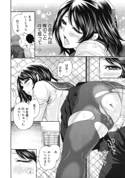 Page 294 of COMIC MUJIN 2012-04