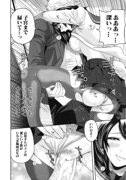 Page 298 of COMIC MUJIN 2012-04