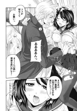 Page 300 of COMIC MUJIN 2012-04