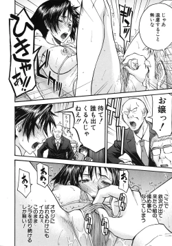 Page 324 of COMIC MUJIN 2012-04