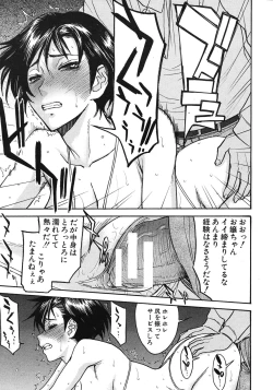 Page 331 of COMIC MUJIN 2012-04