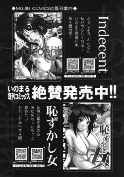 Page 340 of COMIC MUJIN 2012-04