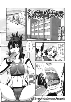 Page 343 of COMIC MUJIN 2012-04