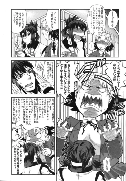 Page 350 of COMIC MUJIN 2012-04