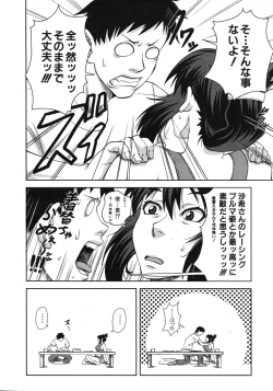 Page 354 of COMIC MUJIN 2012-04