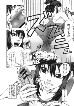 Page 358 of COMIC MUJIN 2012-04