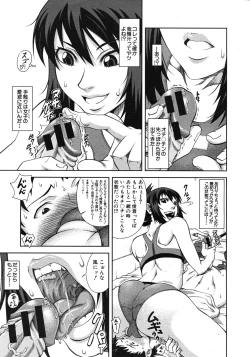 Page 359 of COMIC MUJIN 2012-04