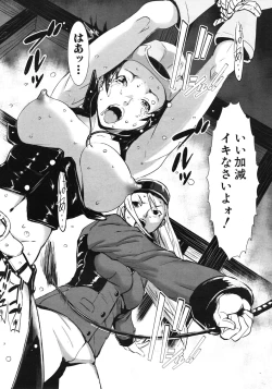 Page 404 of COMIC MUJIN 2012-04